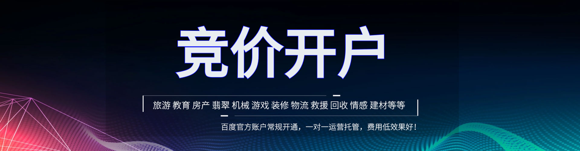安义百度充值高返点